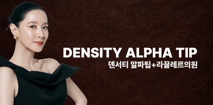 덴서티 알파팁 런칭!
