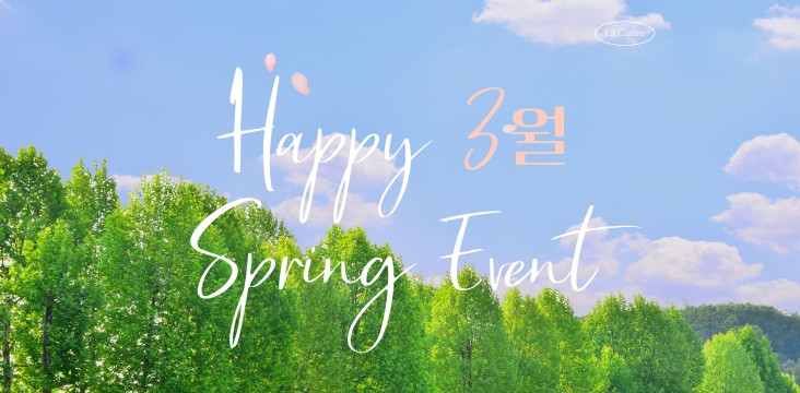 3월이벤트