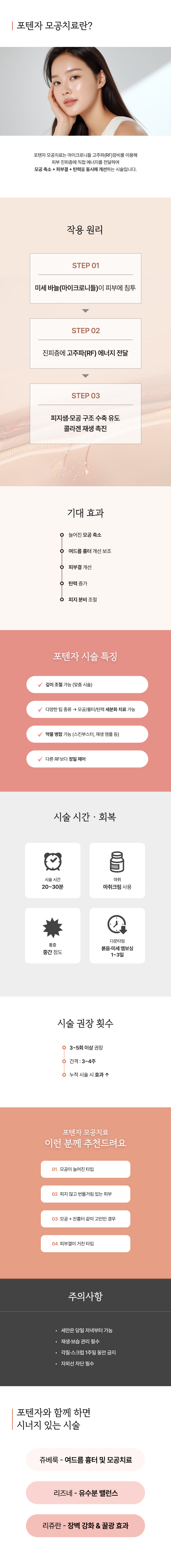 포텐자 - 이미지 1