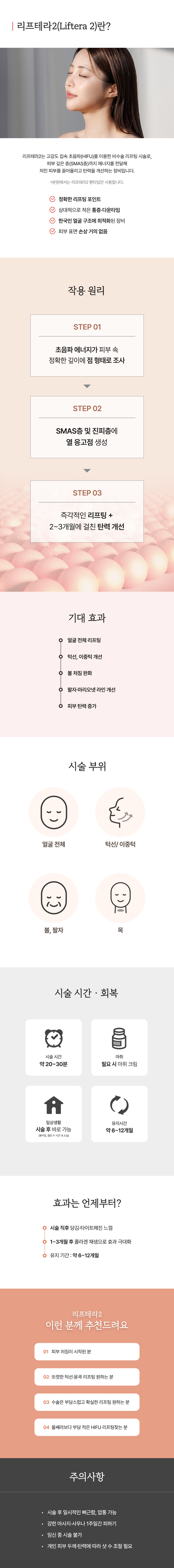 리프테라2 - 이미지 1