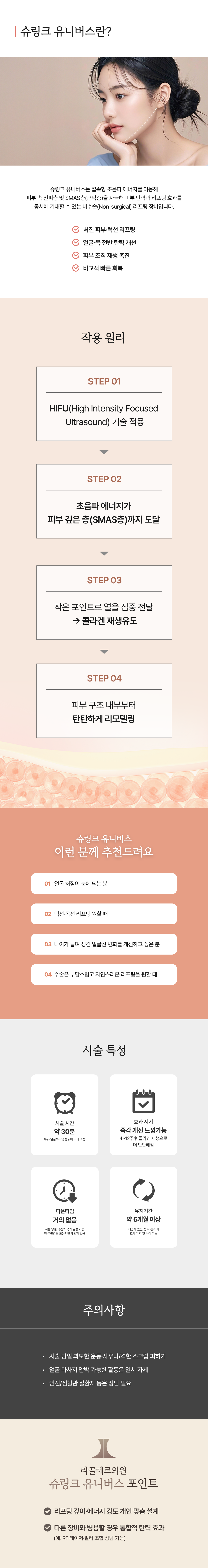 슈링크유니버스 - 이미지 1