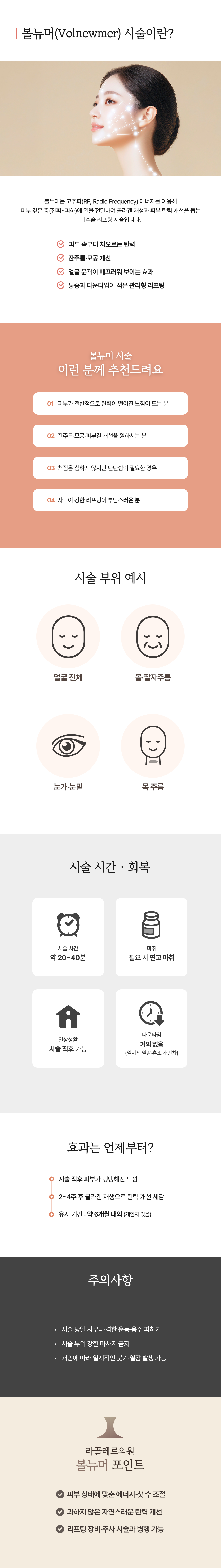 볼뉴머 - 이미지 1