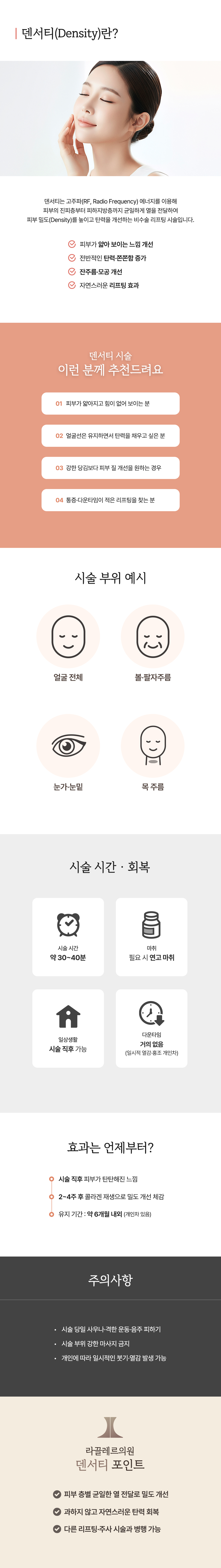 덴서티 - 이미지 1