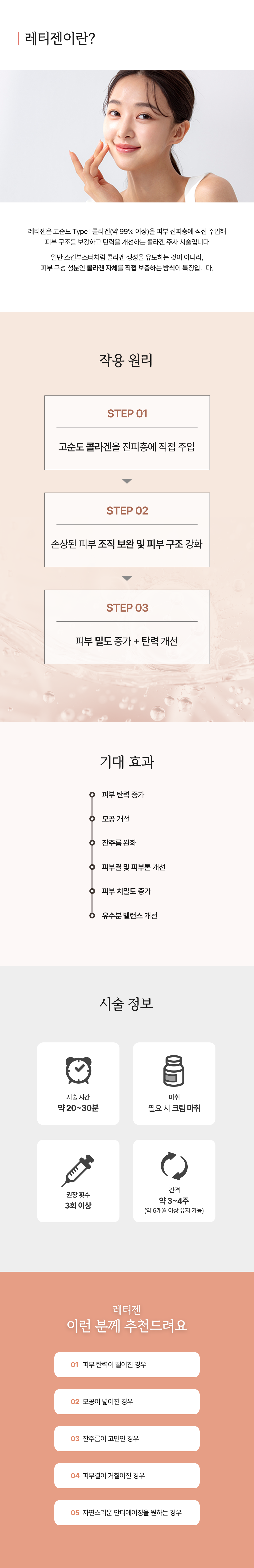 레티젠 - 이미지 1