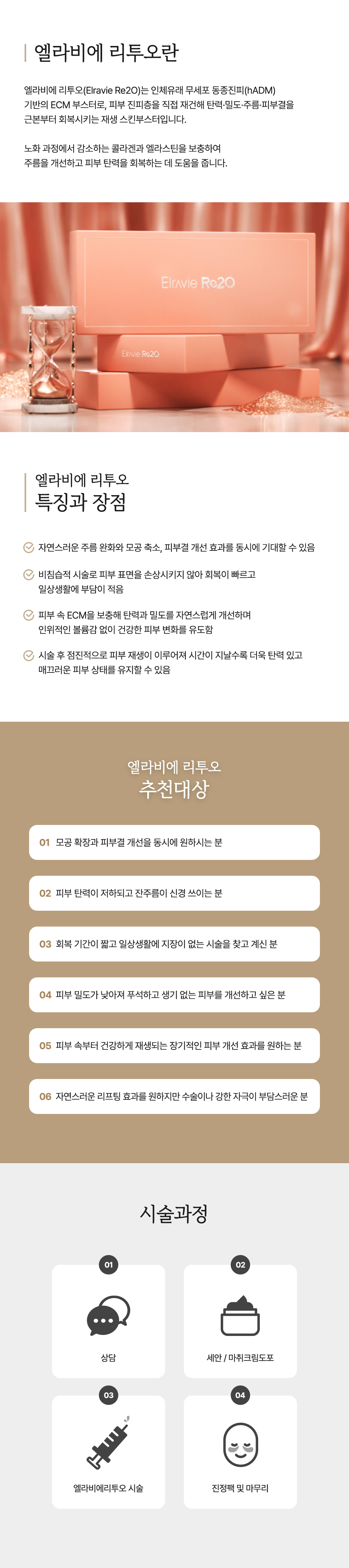 엘라비에 리투오 - 이미지 1