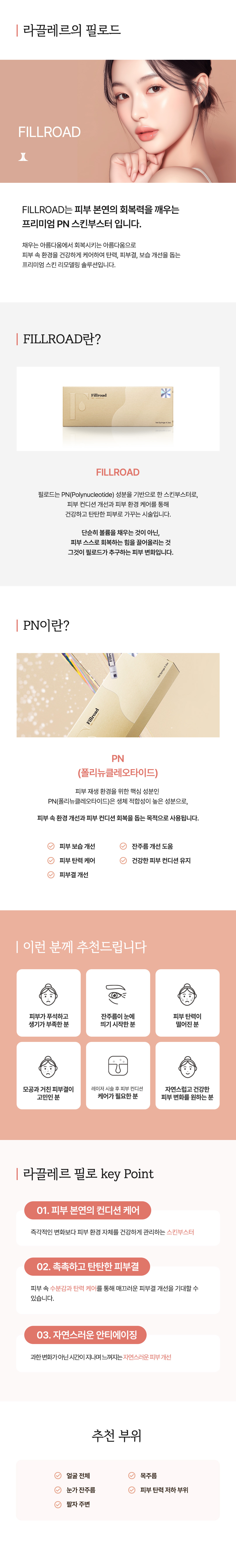 필로드 - 이미지 1