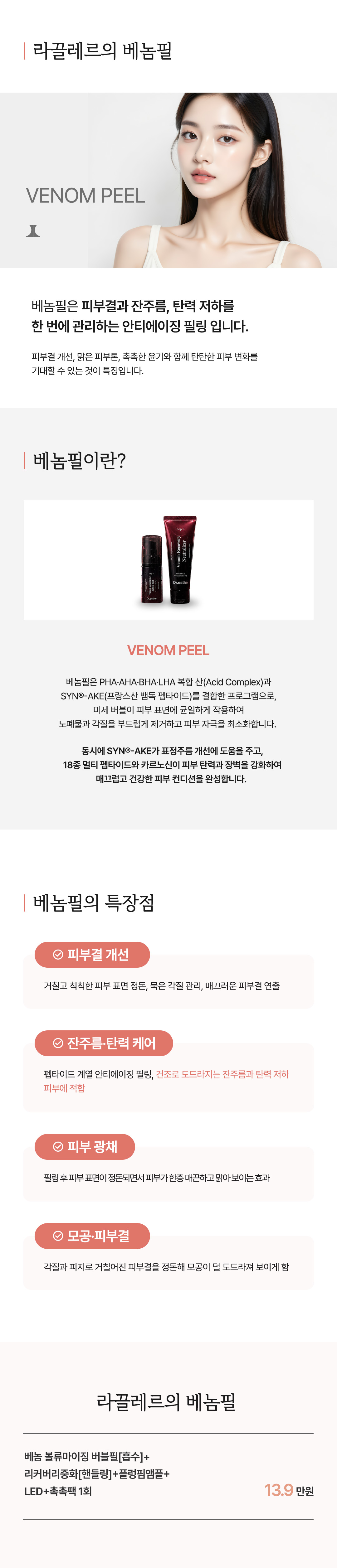 프리미엄 항산화필 베놈필 - 이미지 1